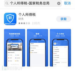 一大波含 税 app来袭,就等你上钩