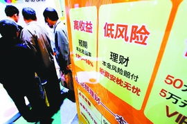 投资公司叫卖高收益理财产品市民半信半疑